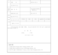상호합의결과확대적용신청서(개정20070209) 상호합의결과확대적용신청서(개정20070209)